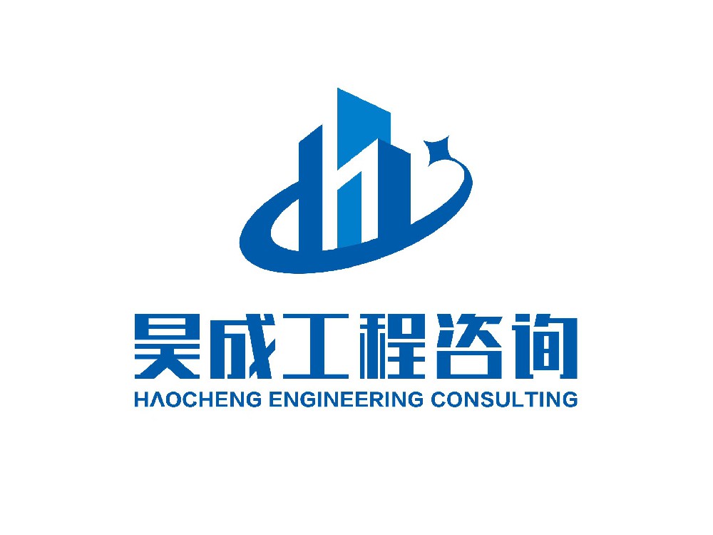 廣西昊成建設工程咨詢有限公司