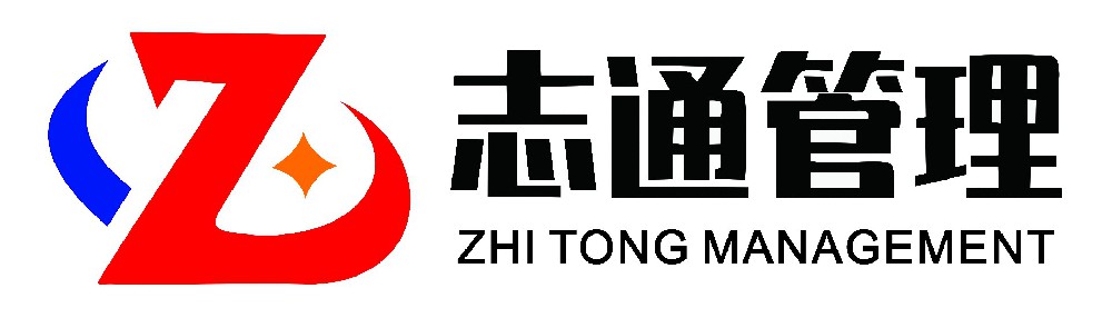 廣西志通工程管理咨詢有限責任公司