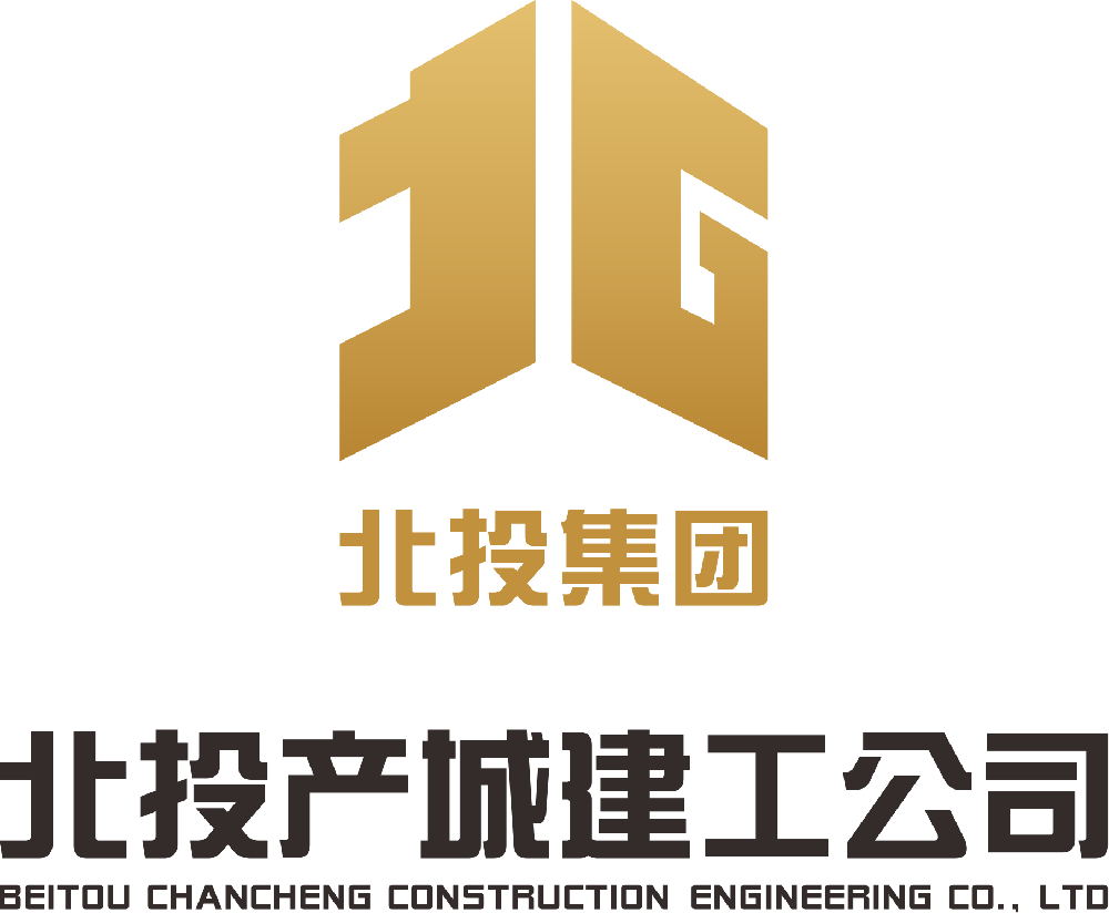 廣西北投產城建筑工程有限公司