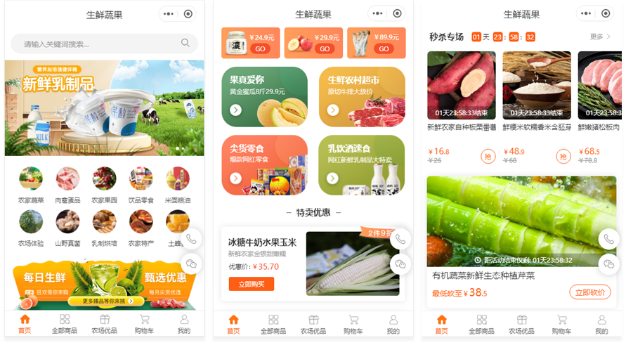 從田間到指尖 一場農(nóng)特產(chǎn)品微信小程序的革命